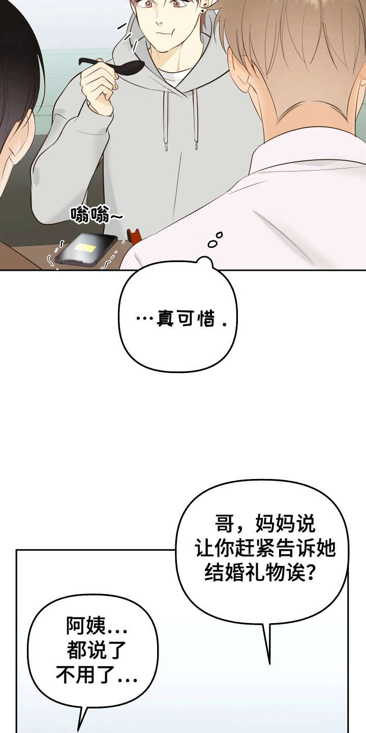 友好的风漫画,第7话3图