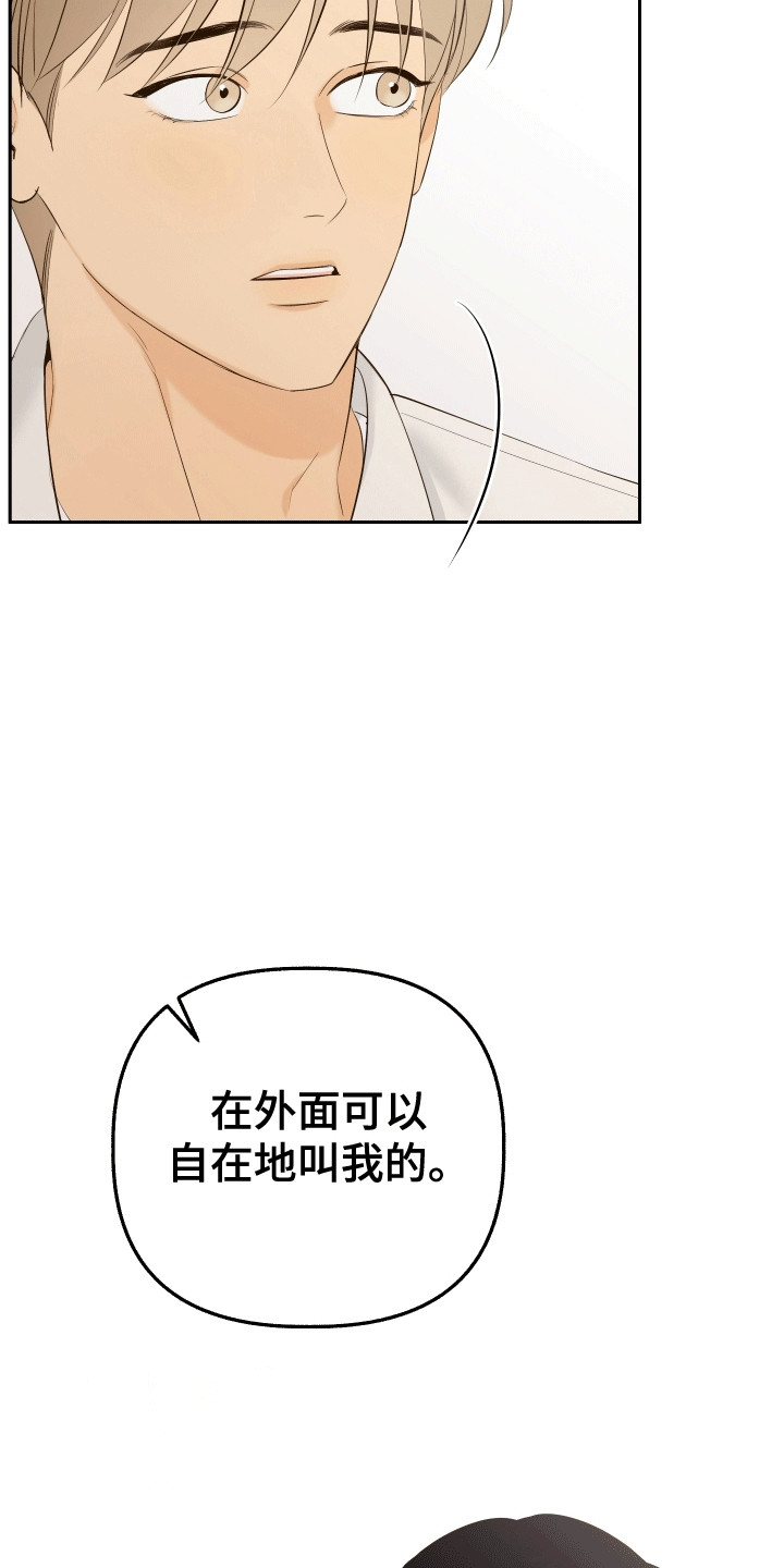 友好的风漫画,第7话3图