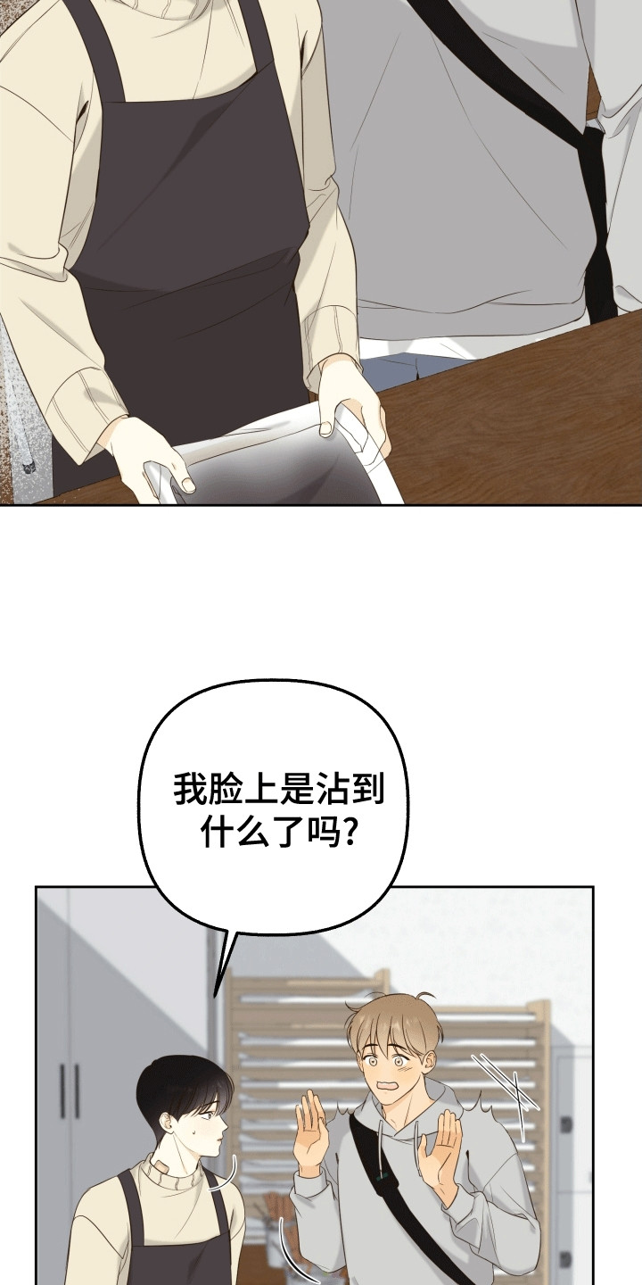 友好的风漫画,第1话1图