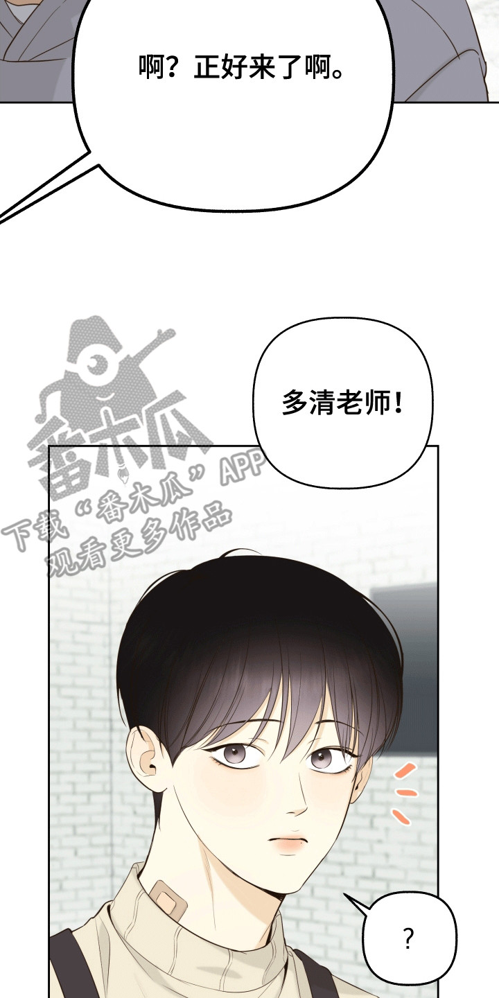 友好的风漫画,第1话1图