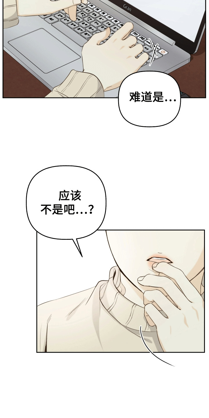 友好的风漫画,第2话4图