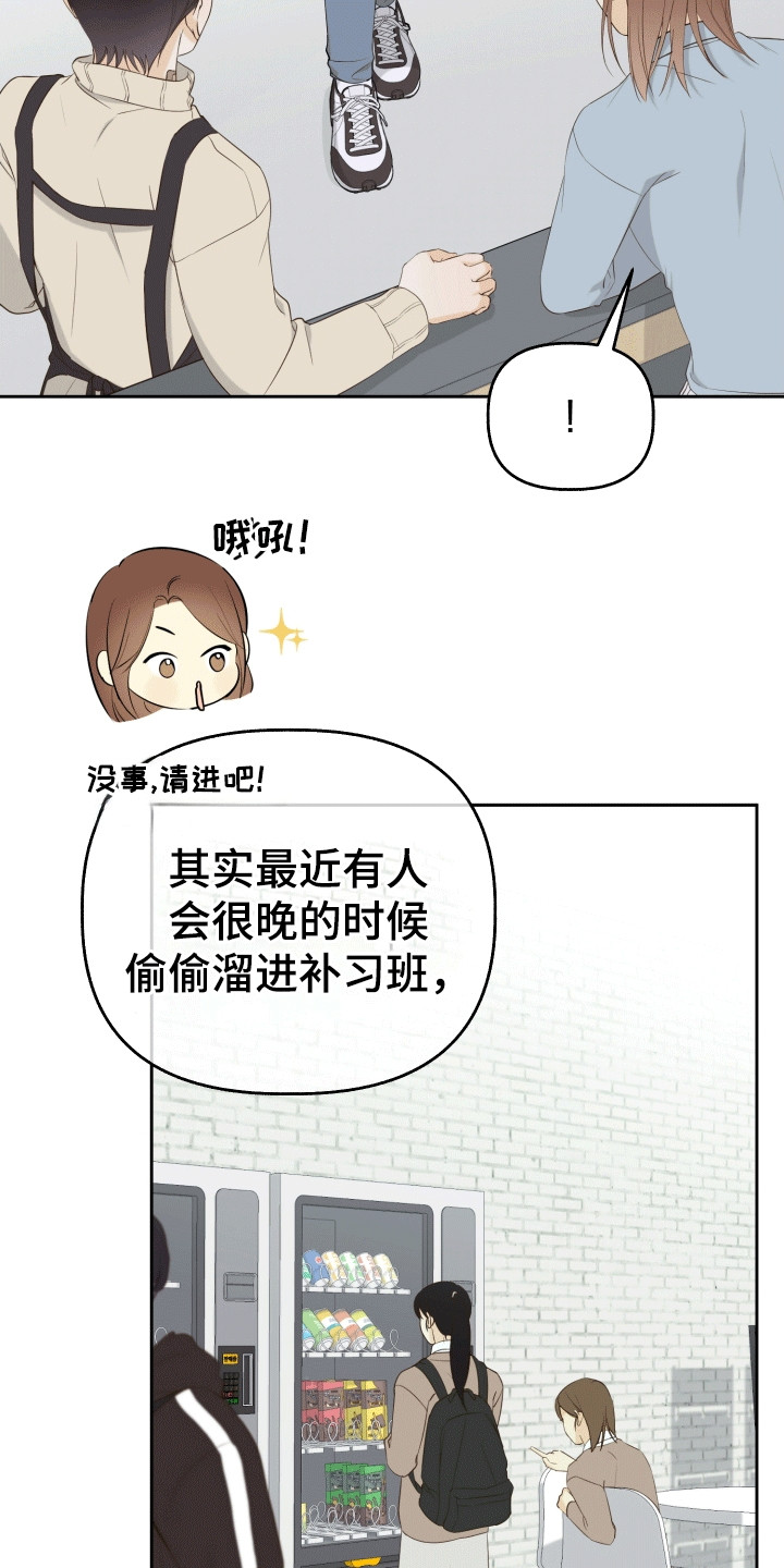 友好的风漫画,第2话2图