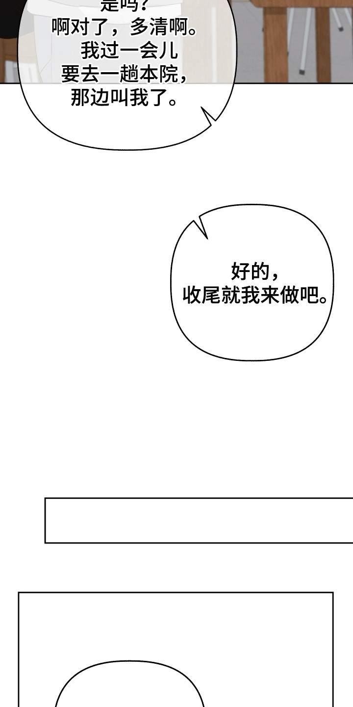 友好的风漫画,第2话4图