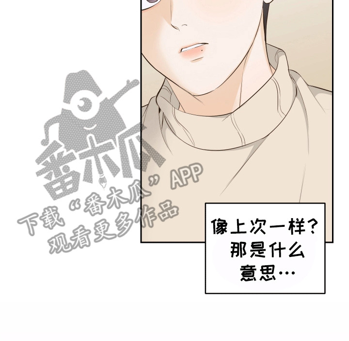 友好的风漫画,第4话3图