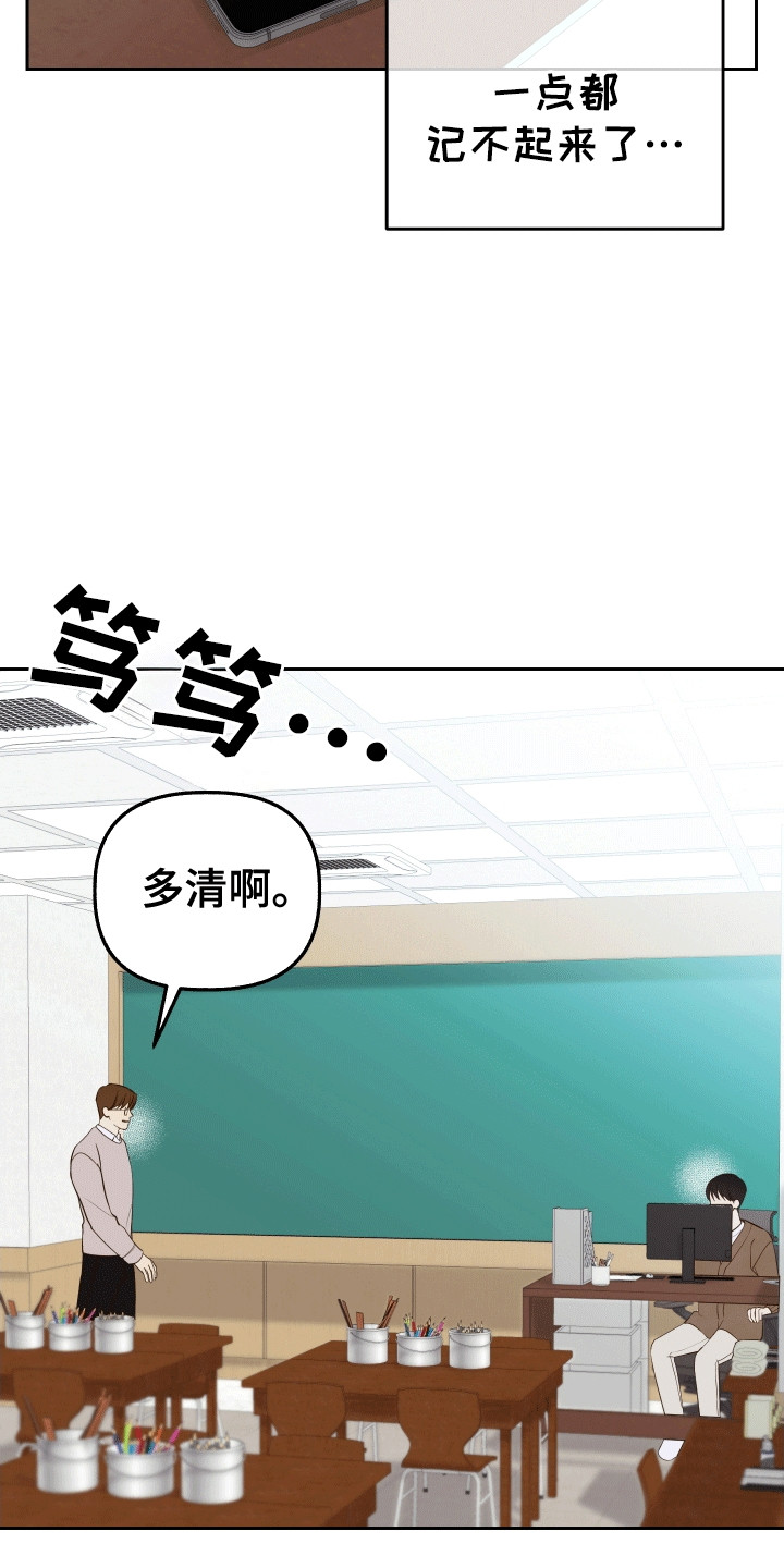 友好的风漫画,第6话5图