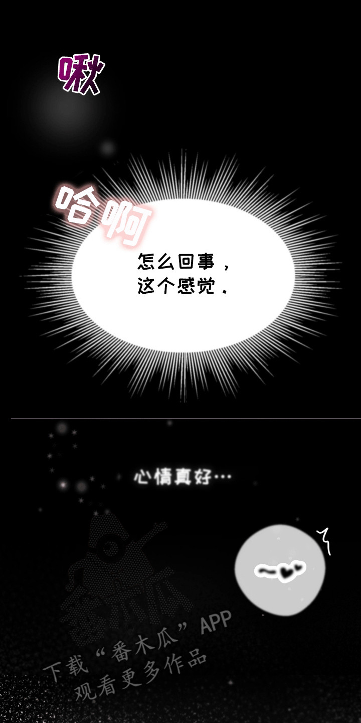 友好的风漫画,第1话2图