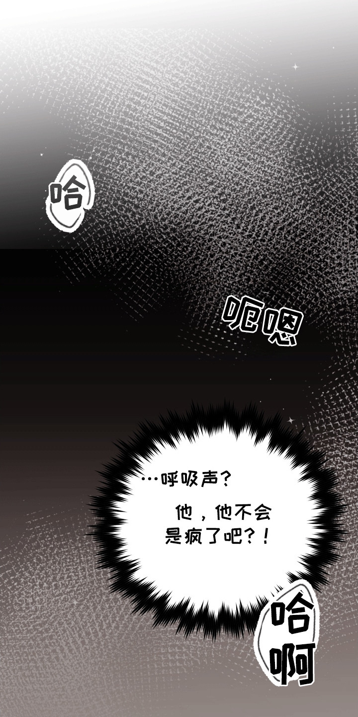 友好的风漫画,第4话3图