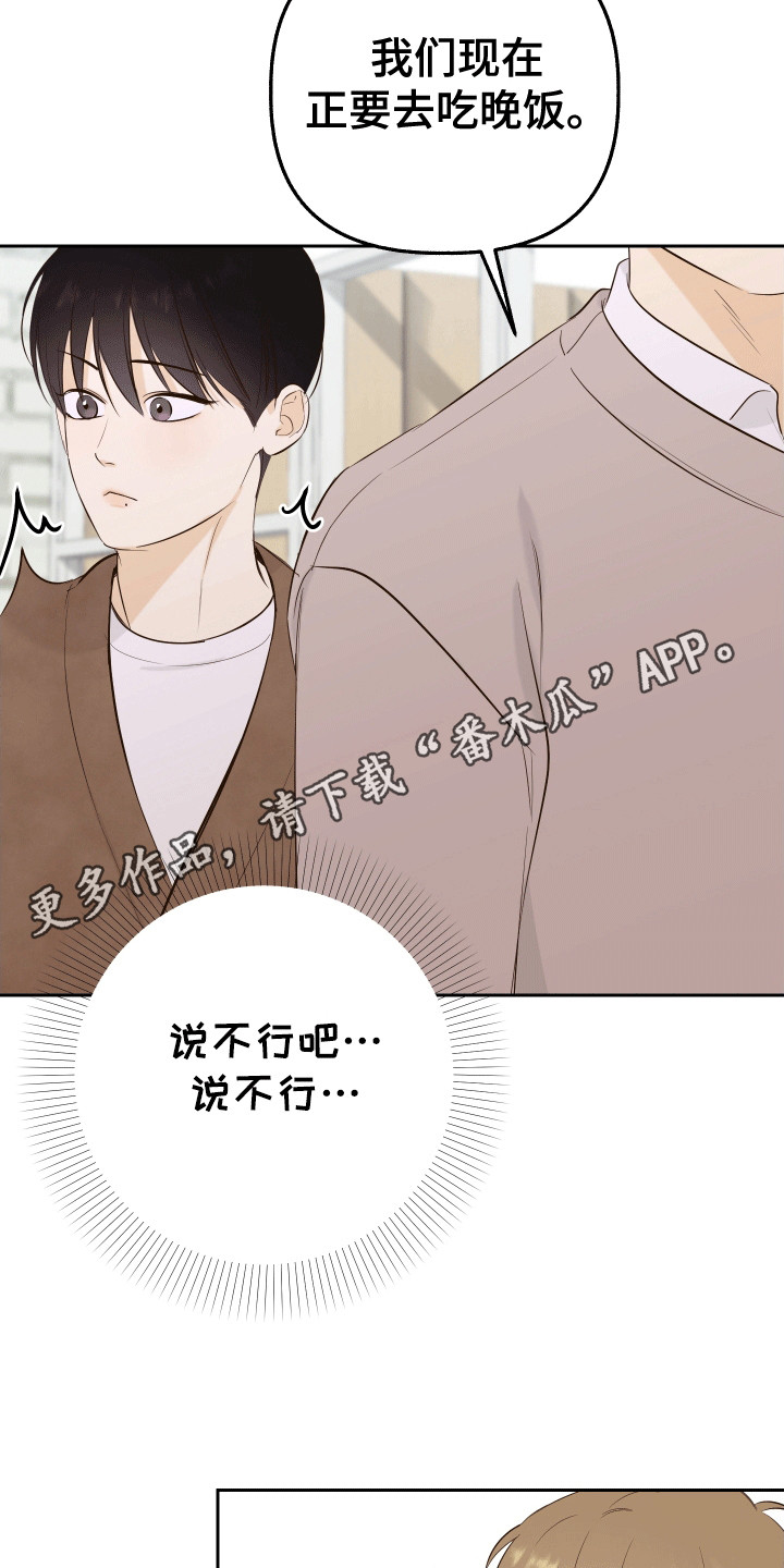 友好的风漫画,第6话5图