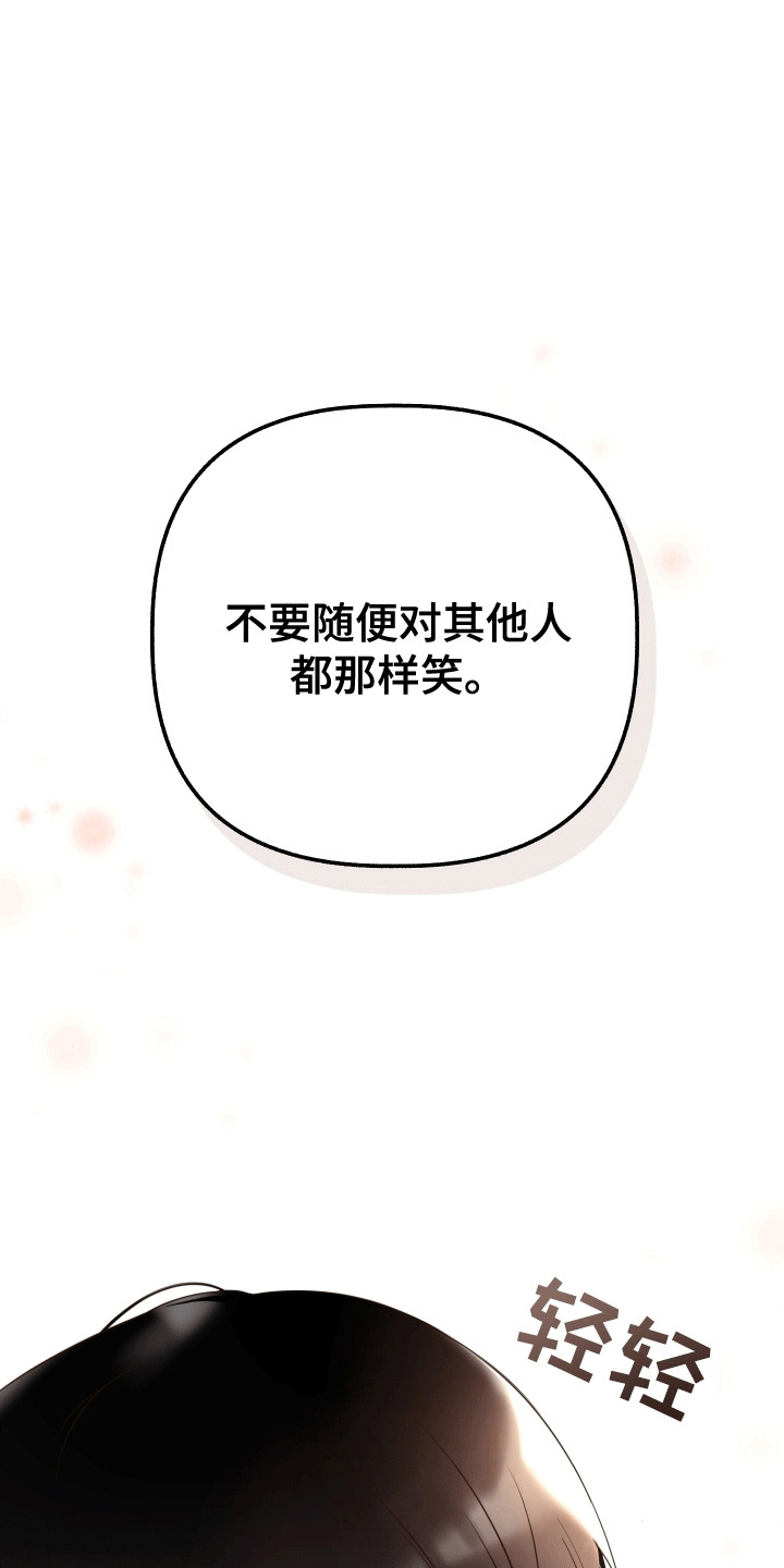 友好的风漫画,第3话3图