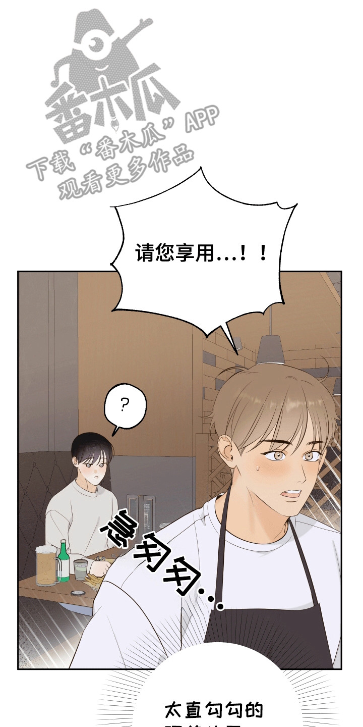 友好的风漫画,第9话1图