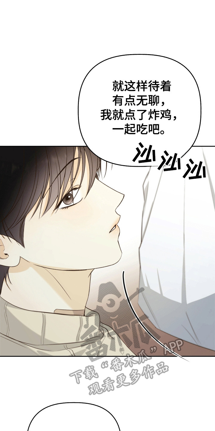 友好的风漫画,第2话1图