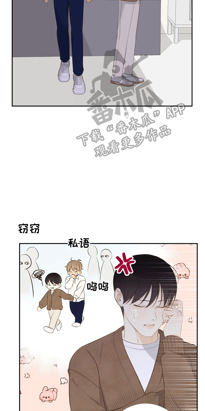 友好的风漫画,第9话3图