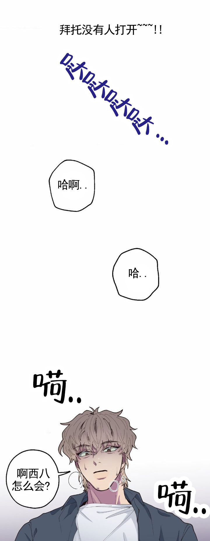 消极爱情漫画,第2话1图