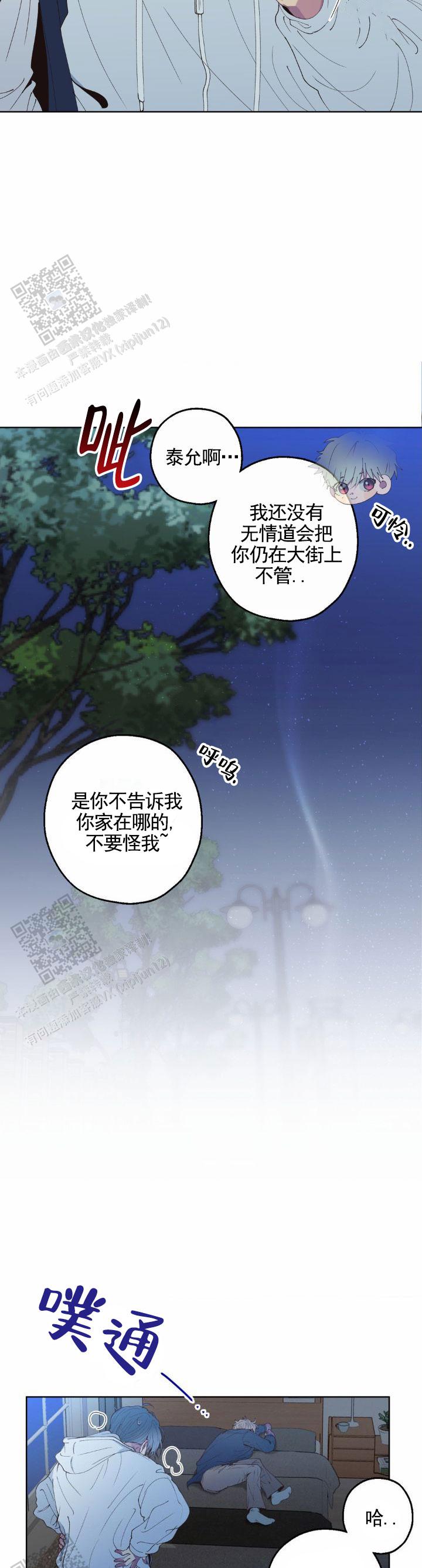 消极爱情漫画,第5话3图