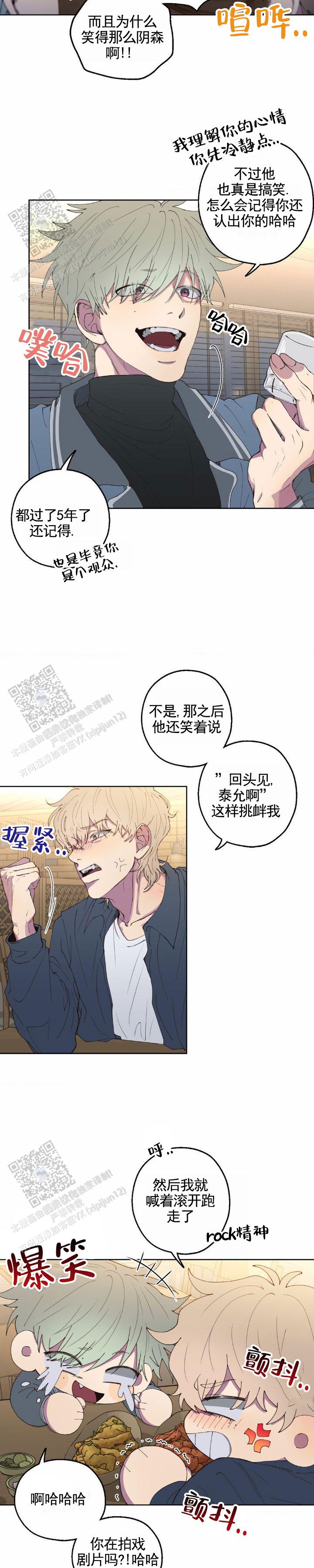 消极爱情漫画,第4话5图