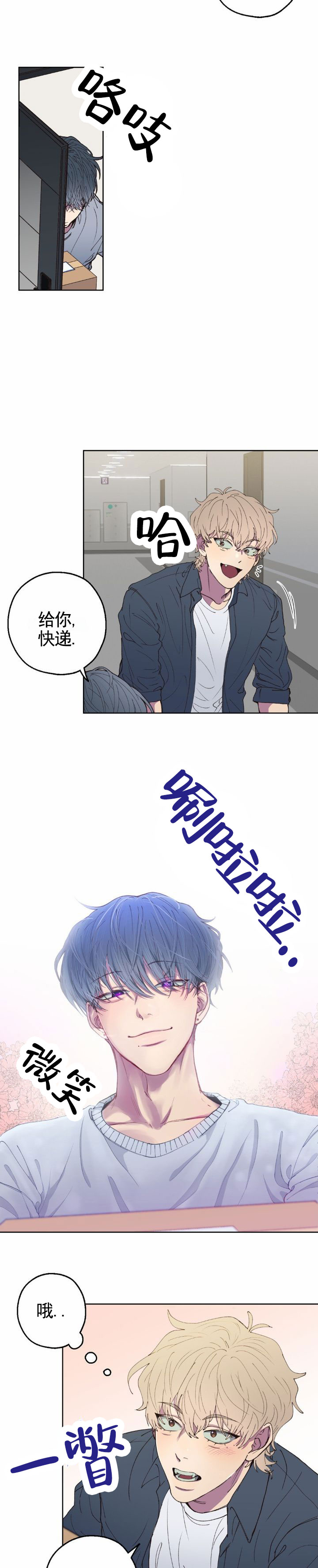 消极爱情漫画,第2话5图