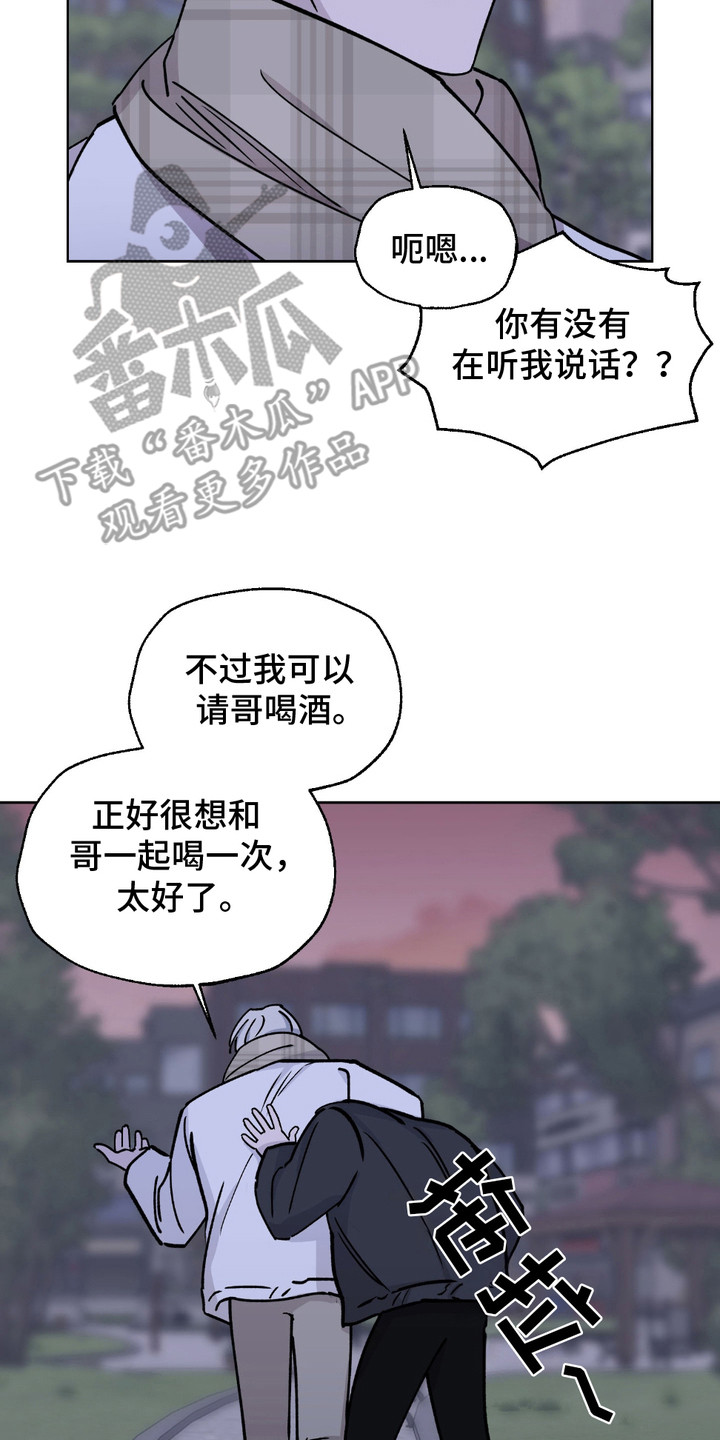 随机的约会漫画,第4话2图