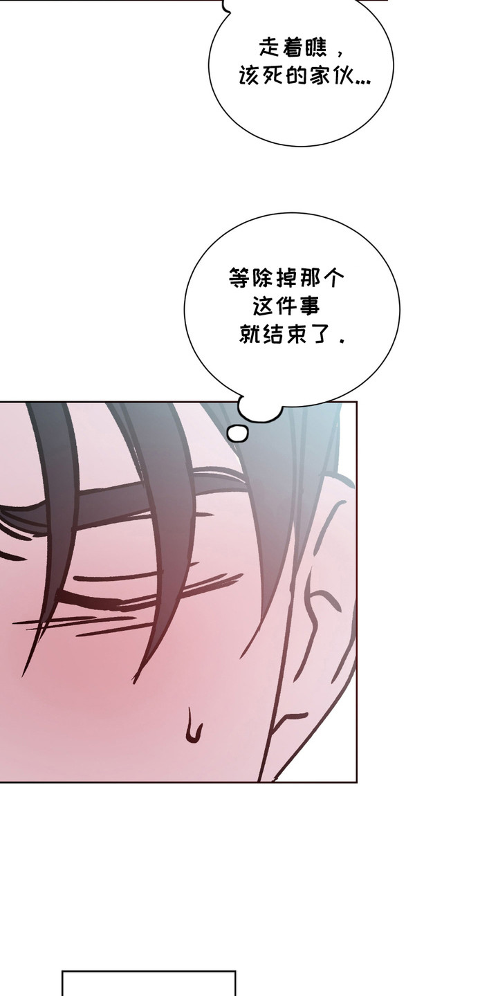 随机的约会漫画,第1话4图