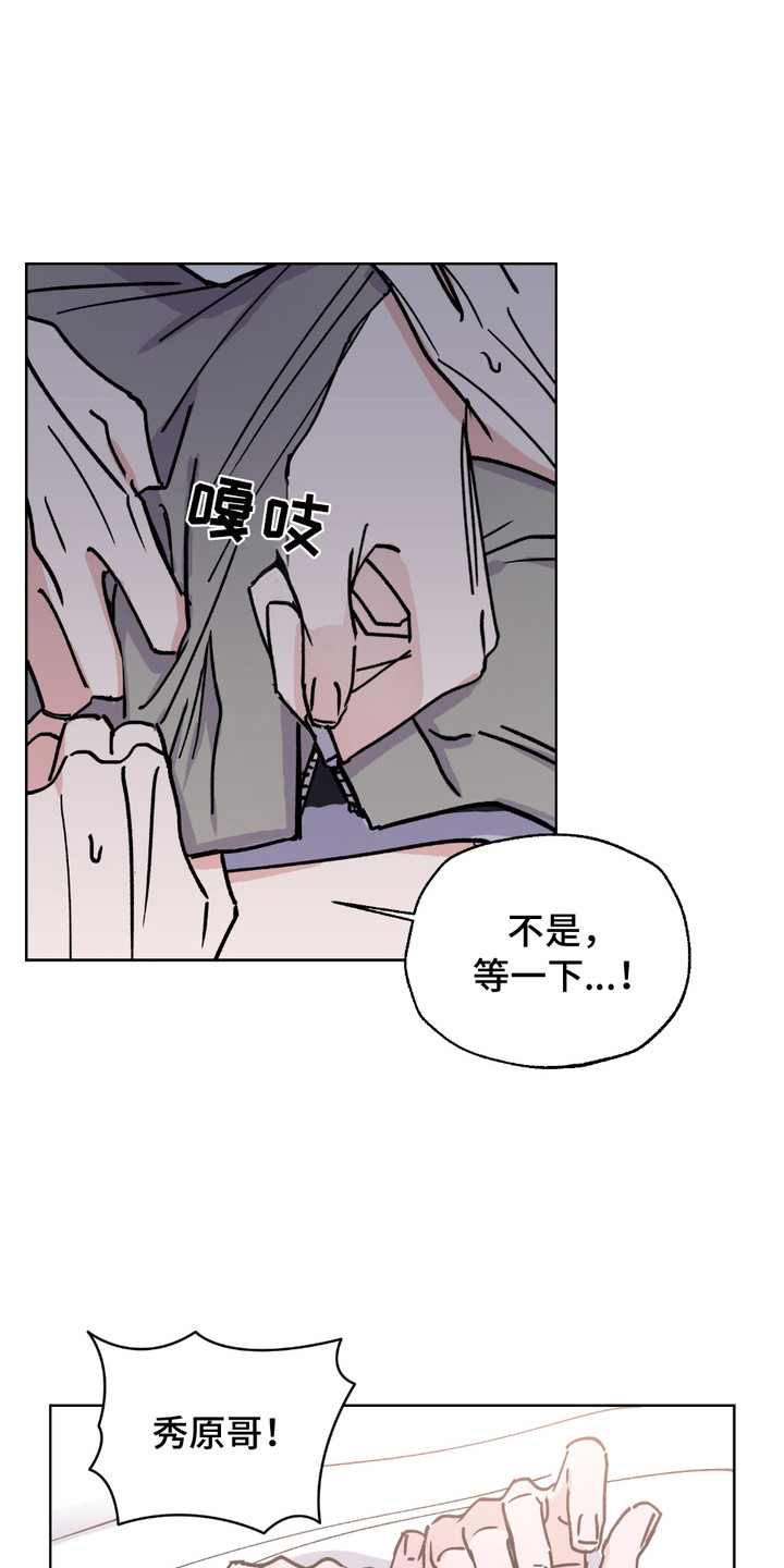 随机的约会漫画,第9话2图