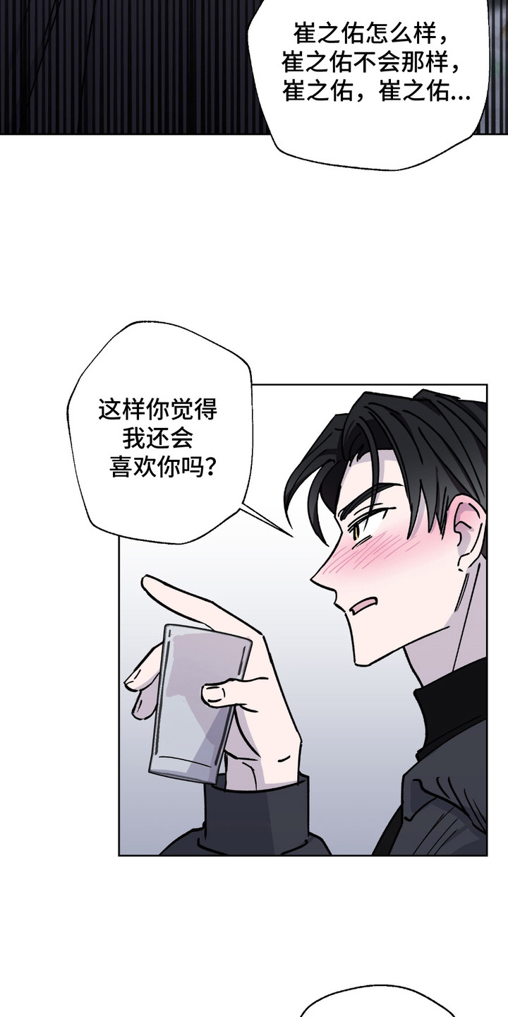 随机的约会漫画,第6话1图