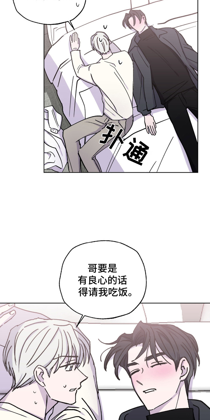 随机的约会漫画,第7话3图