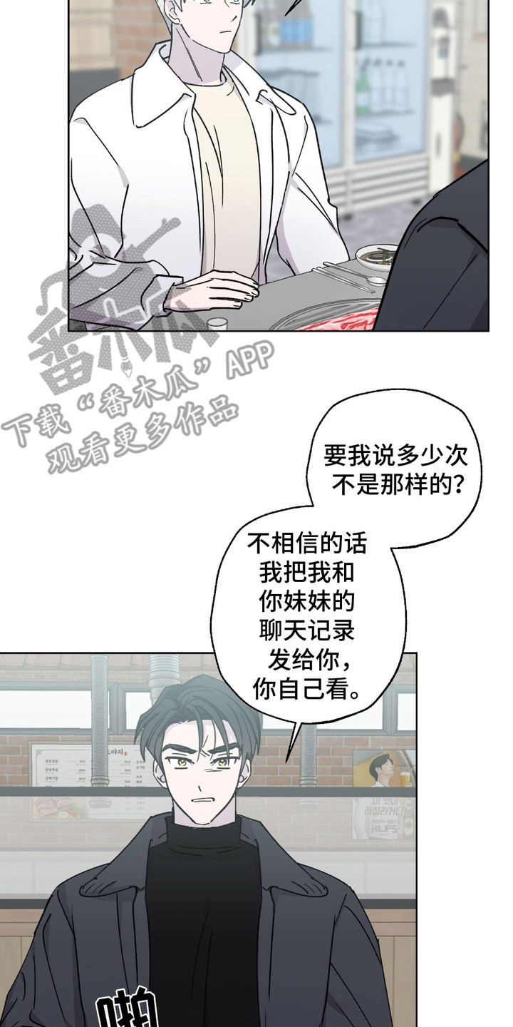 随机的约会漫画,第5话2图