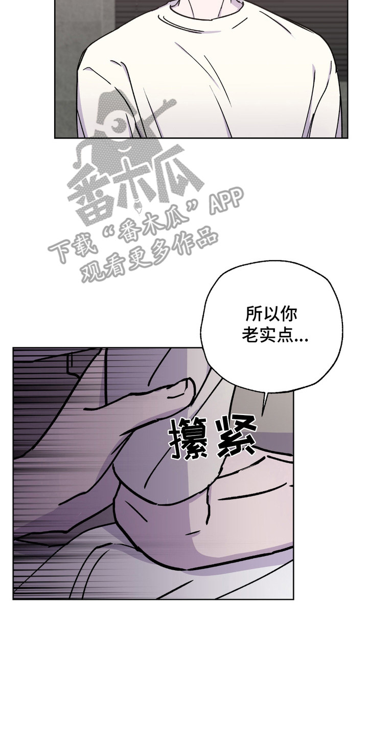 随机的约会漫画,第8话2图