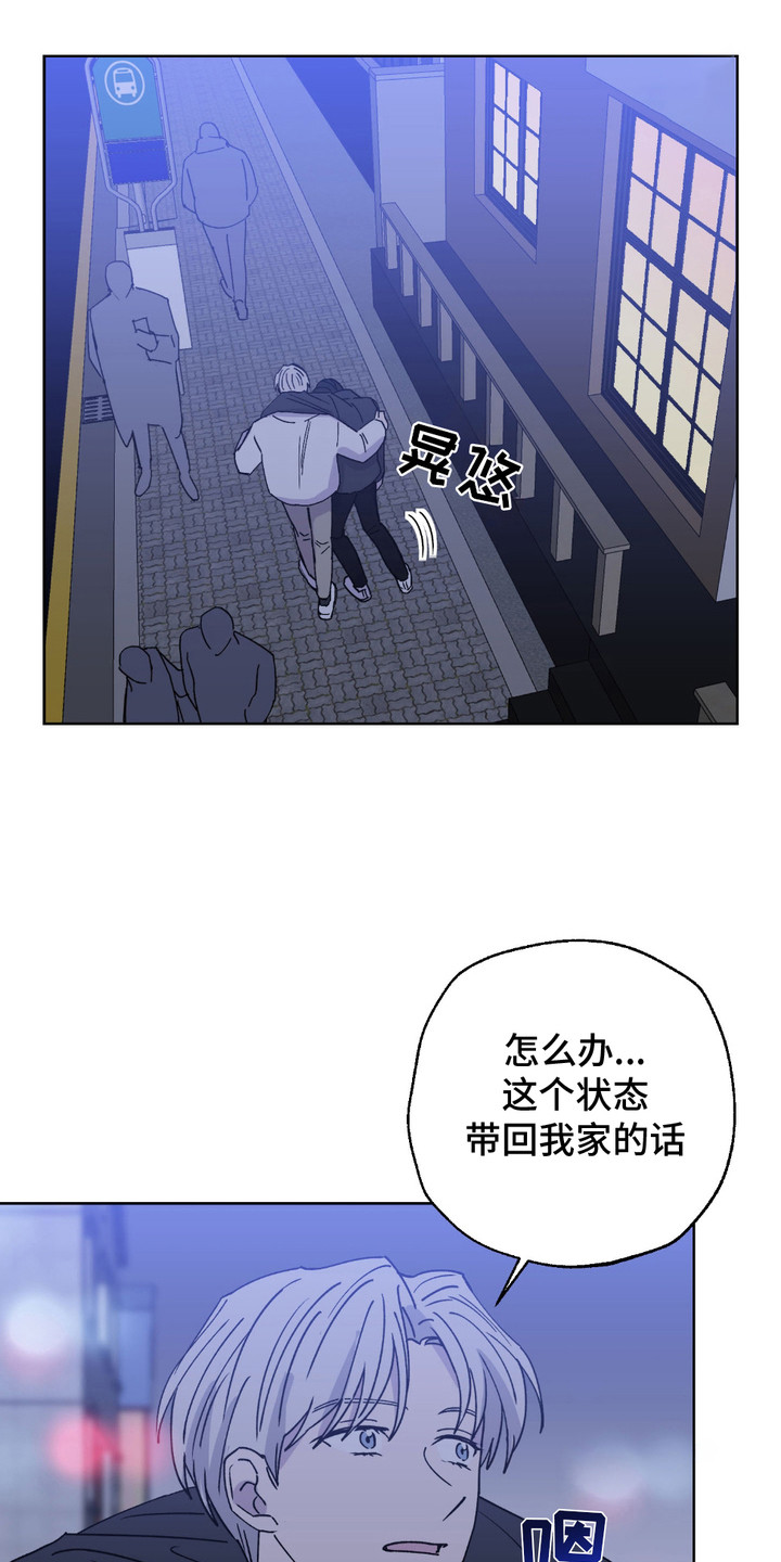 随机的约会漫画,第6话5图