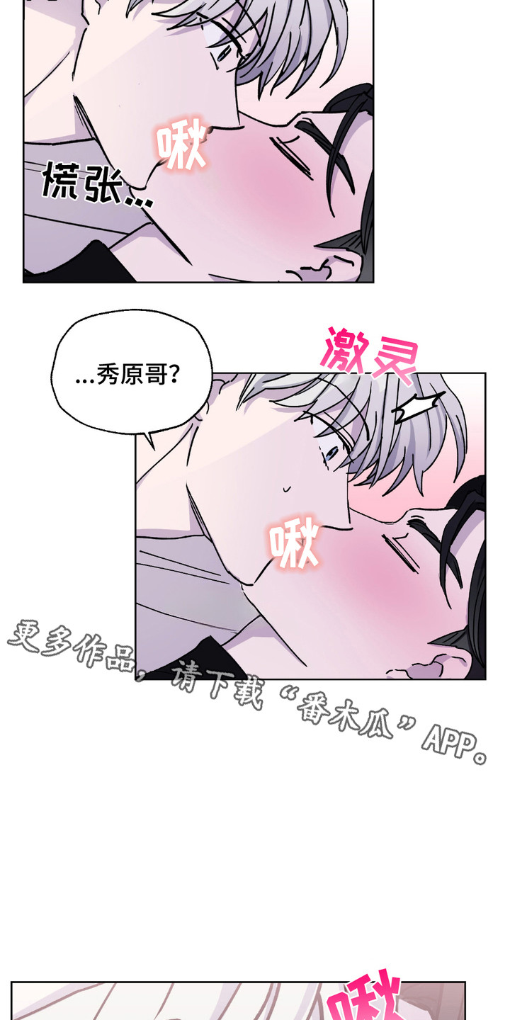 随机的约会漫画,第8话5图