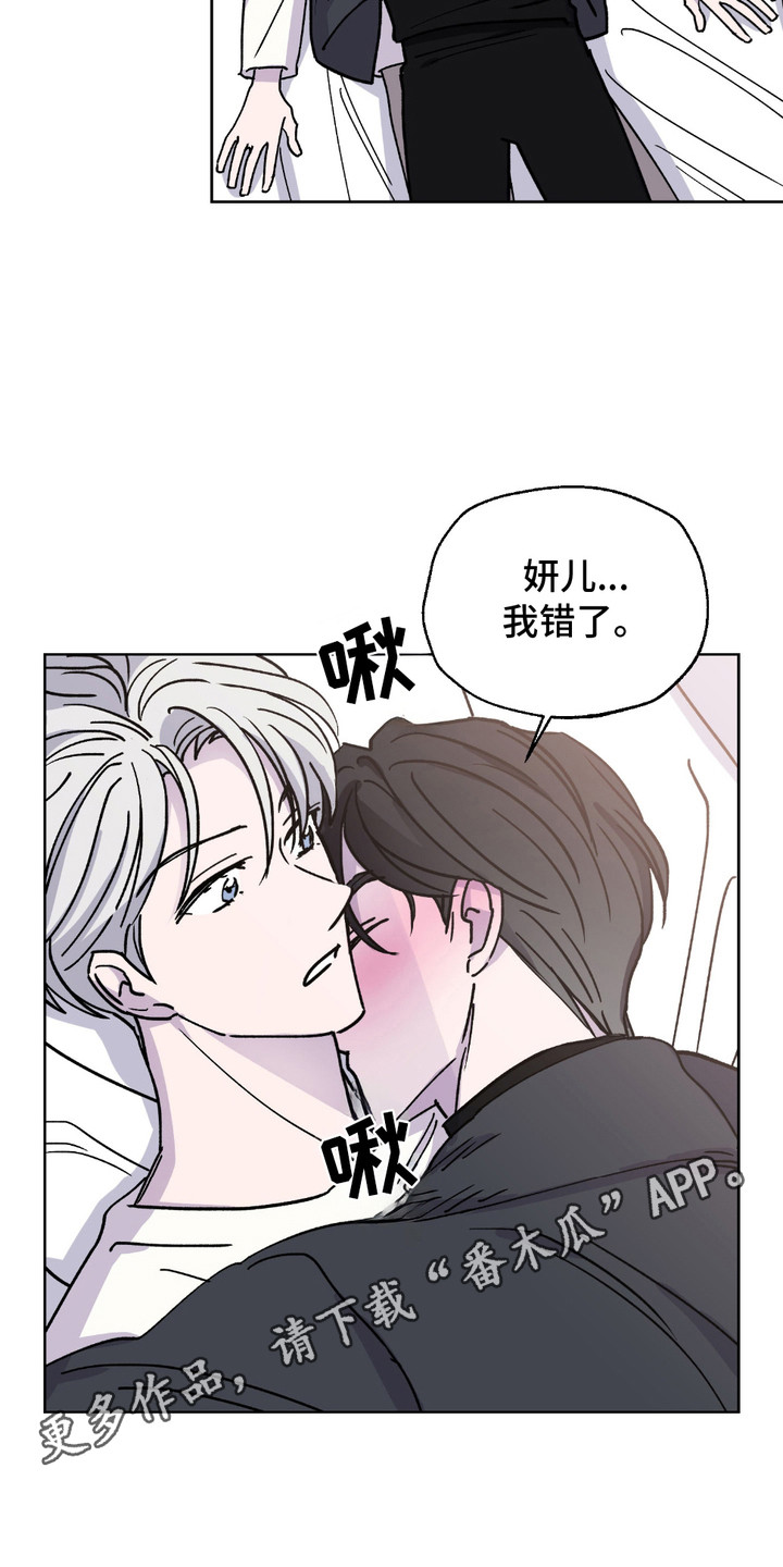 随机的约会漫画,第9话5图