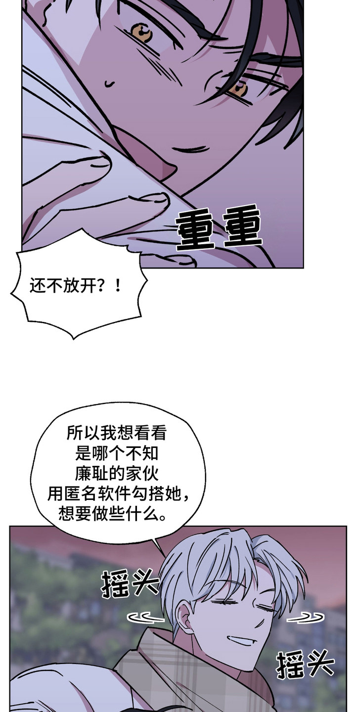 随机的约会漫画,第4话2图