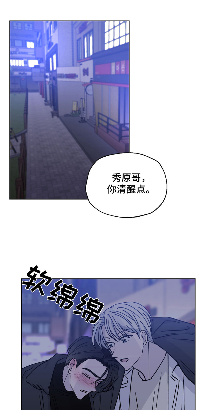 随机的约会漫画,第6话2图