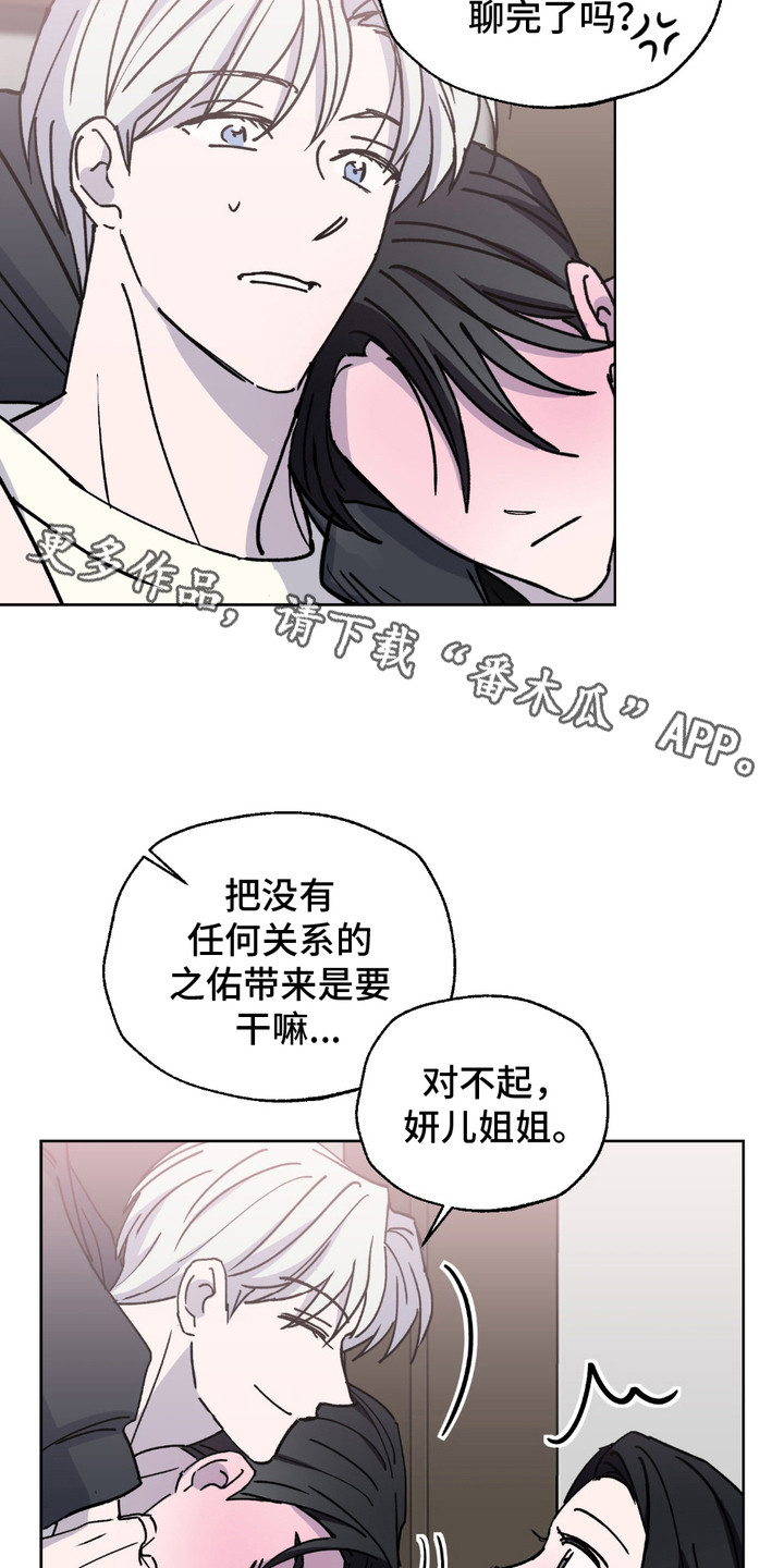 随机的约会漫画,第7话1图