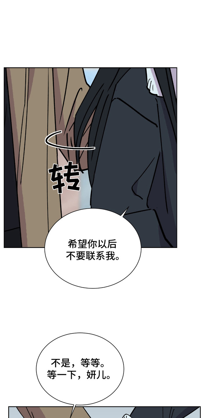 随机的约会漫画,第1话1图