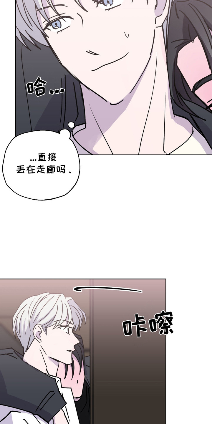 随机的约会漫画,第7话1图