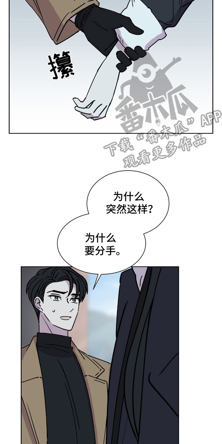 随机的约会漫画,第1话2图