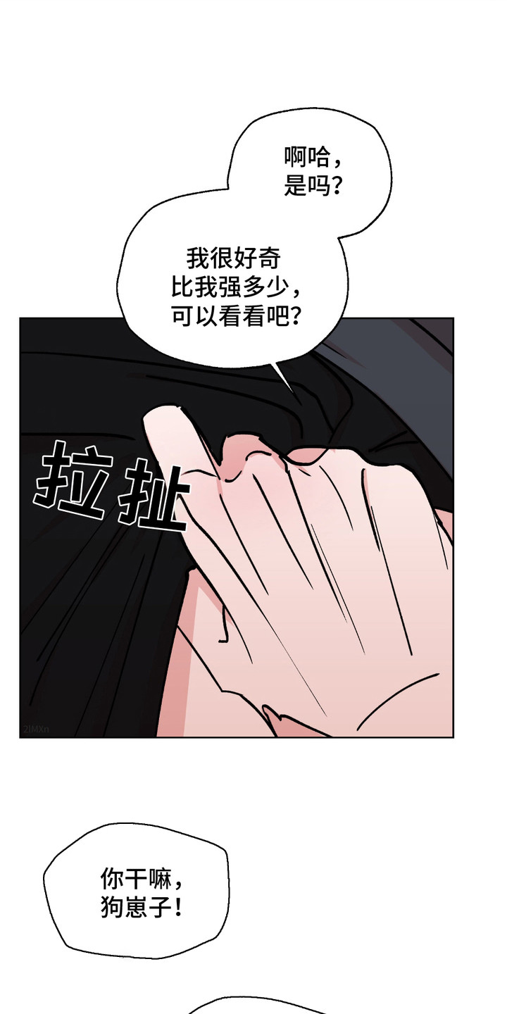 随机的约会漫画,第10话3图