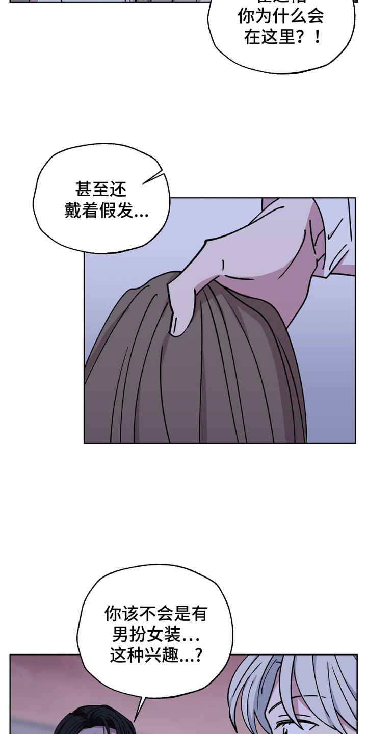 随机的约会漫画,第4话4图