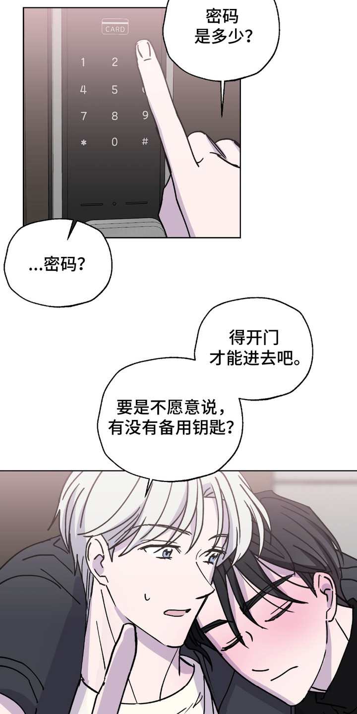 随机的约会漫画,第7话4图