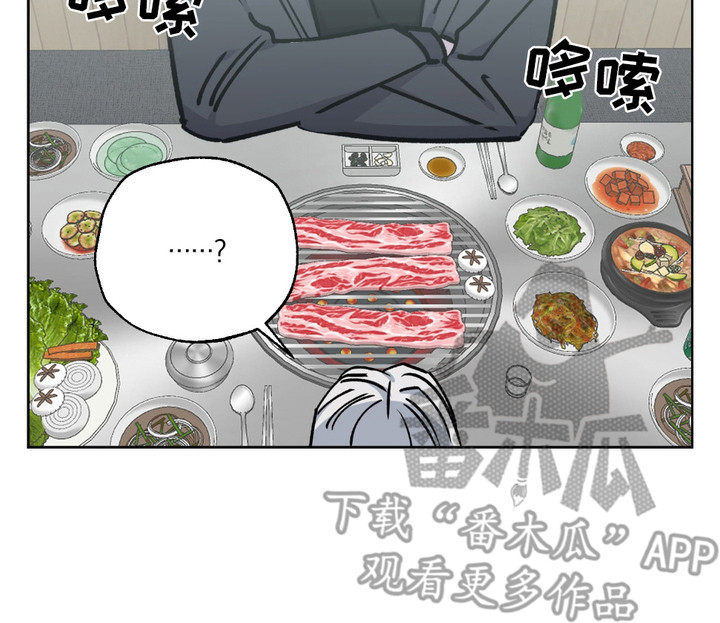 随机的约会漫画,第5话5图