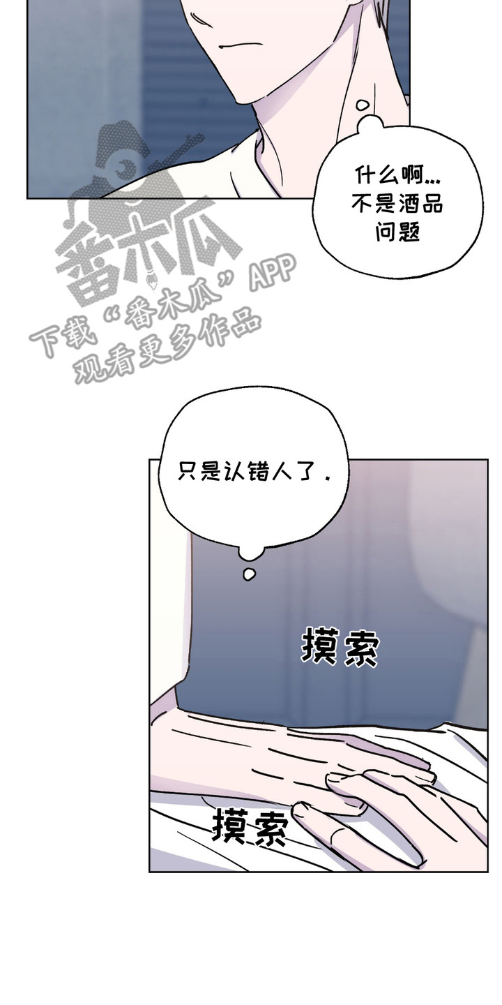 随机的约会漫画,第9话2图