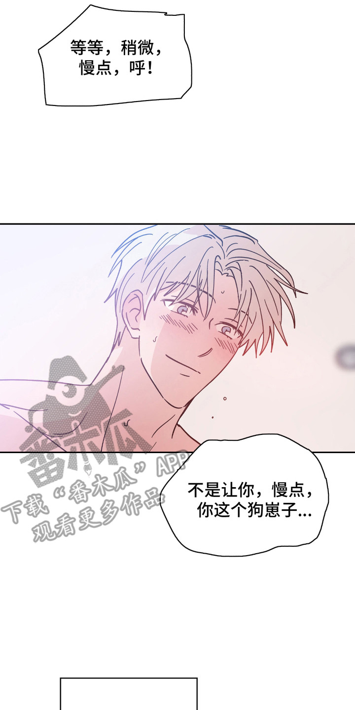 随机的约会漫画,第1话2图