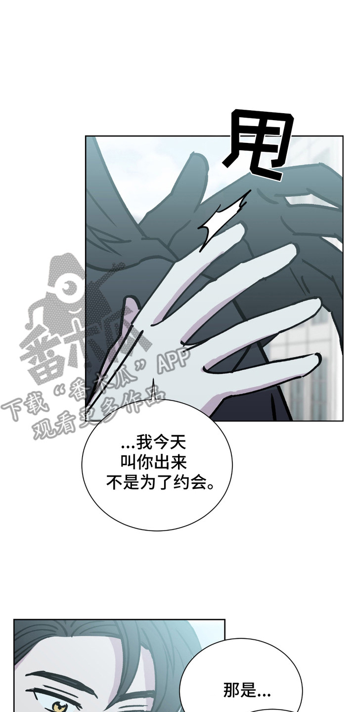 随机的约会漫画,第1话4图