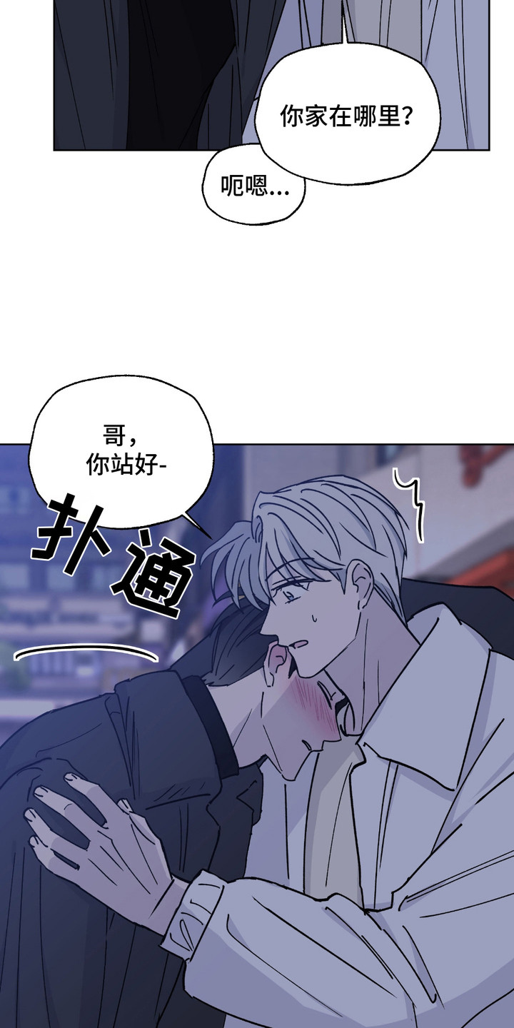 随机的约会漫画,第6话3图