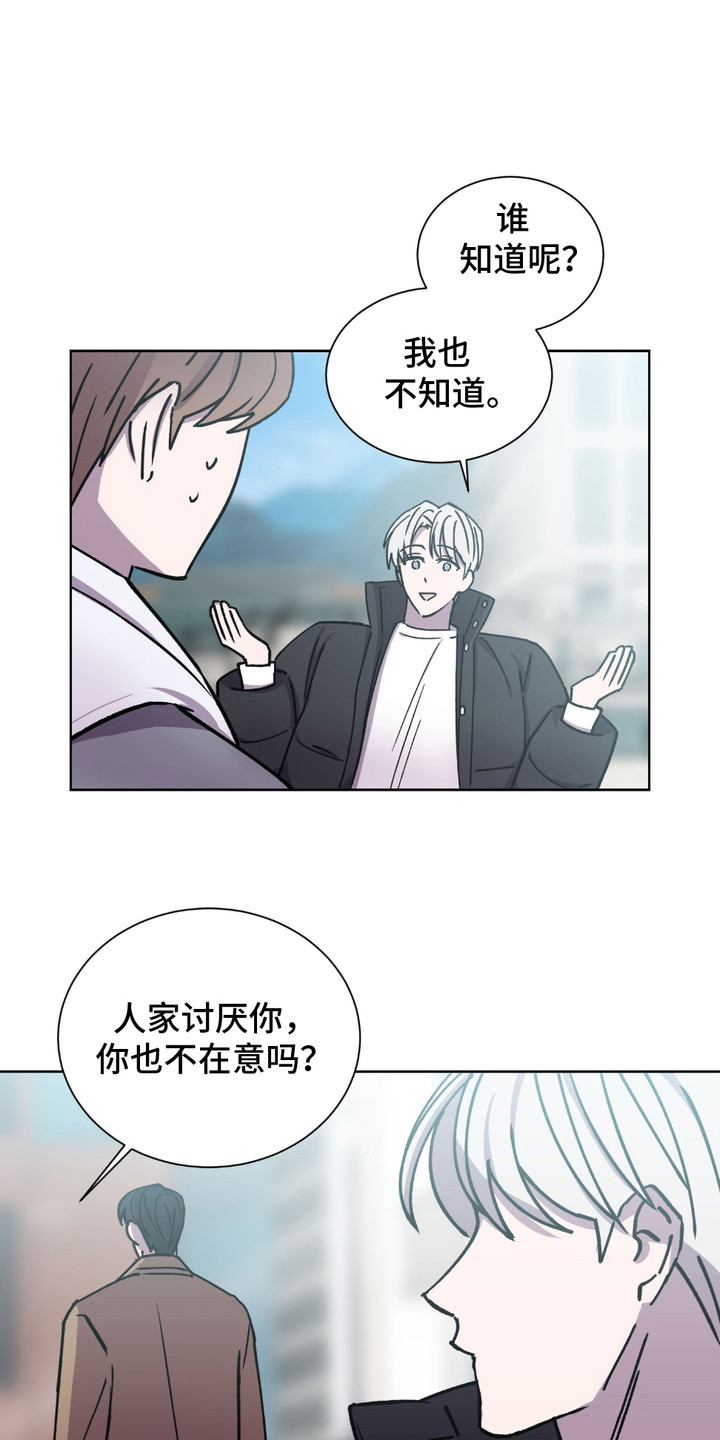 随机的约会漫画,第1话5图