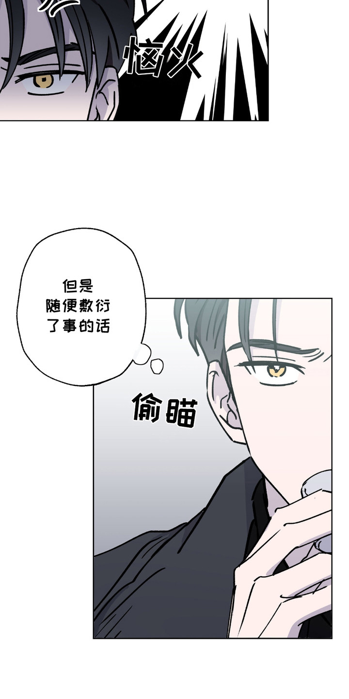 随机的约会漫画,第5话2图