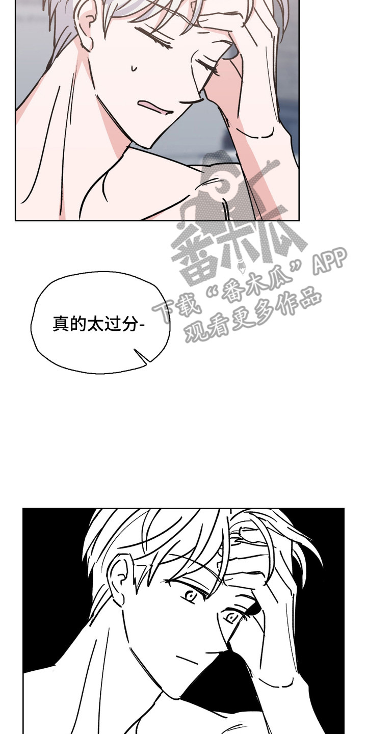 随机的约会漫画,第10话2图