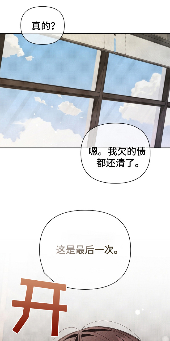 小白狗奇遇记漫画,第5话4图