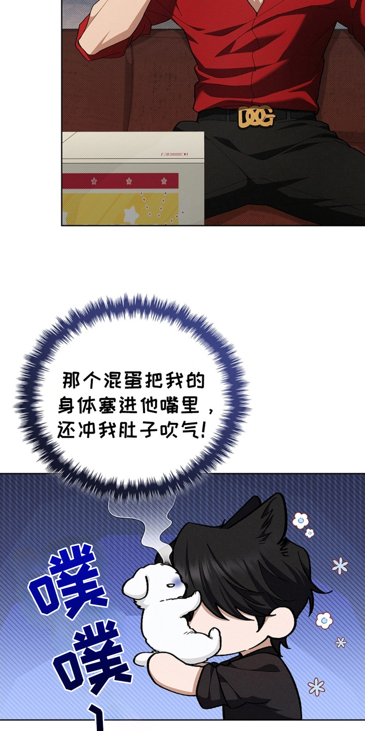 小白狗奇遇记漫画,第4话2图