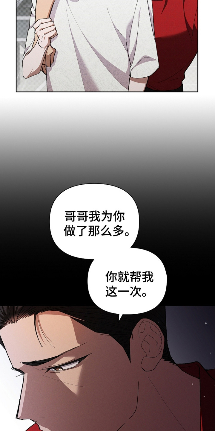 小白狗奇遇记漫画,第5话2图